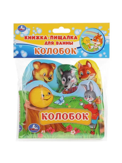 Умка Книжка-пищалка с закладками для ванны "Колобок", вариант, фото 2