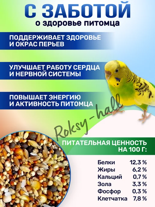 Сухой корм Smile King Волнистому Попугаю для собак, 0,5 кг, фото 3