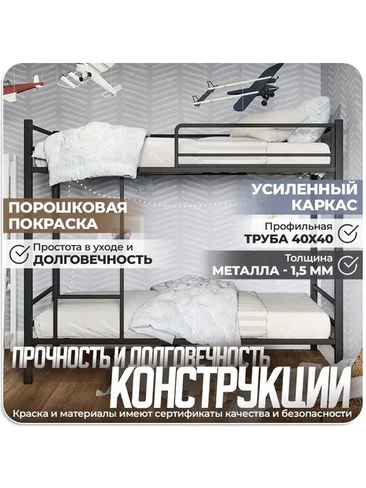 Urban Мебель Двухъярусная кровать металлическая, 200х90, в черном цвете, 200x90, фото 2