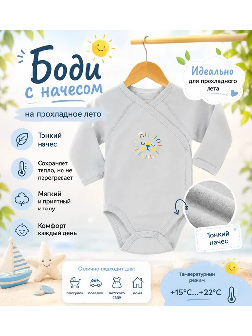 DANA baby Боди для новорожденных на запах с длинным рукавом (с нчесом), серый, фото 2