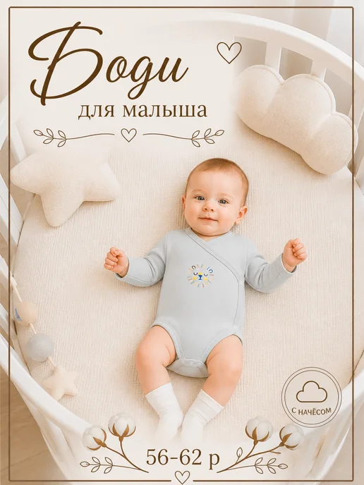 DANA baby Боди для новорожденных на запах с длинным рукавом (с нчесом), серый, фото 3