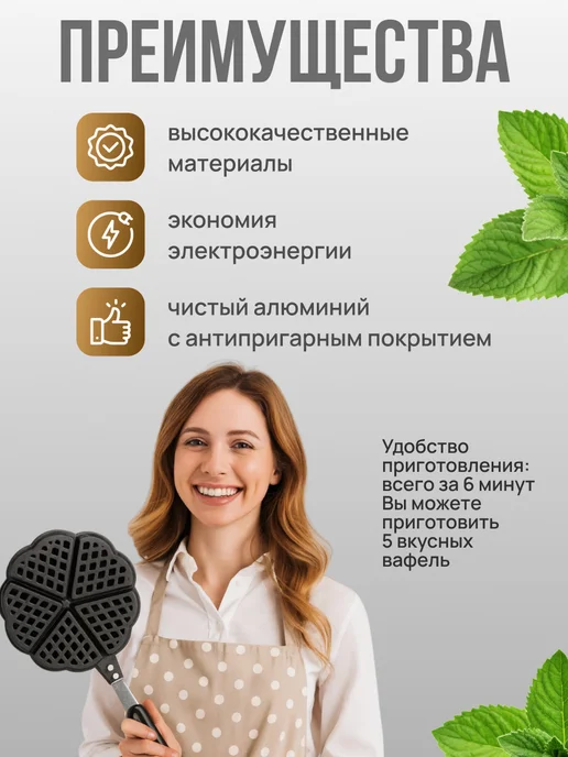 MOZ Вафельница для венских вафель гаджеты для кухни, черный, фото 2