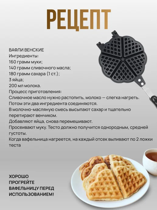 MOZ Вафельница для венских вафель гаджеты для кухни, черный, фото 4