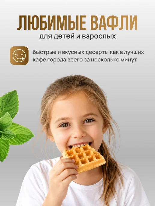 MOZ Вафельница для венских вафель гаджеты для кухни, черный, фото 5