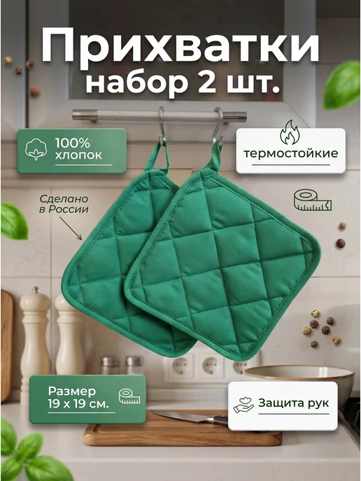 MAREXX Прихватки кухонные, зеленый, фото 2