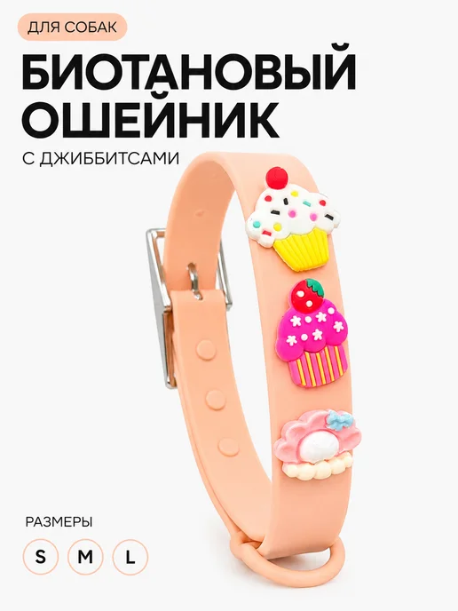 FREEDSY Ошейник для собак мелких и средних пород биотановый, оранжевый