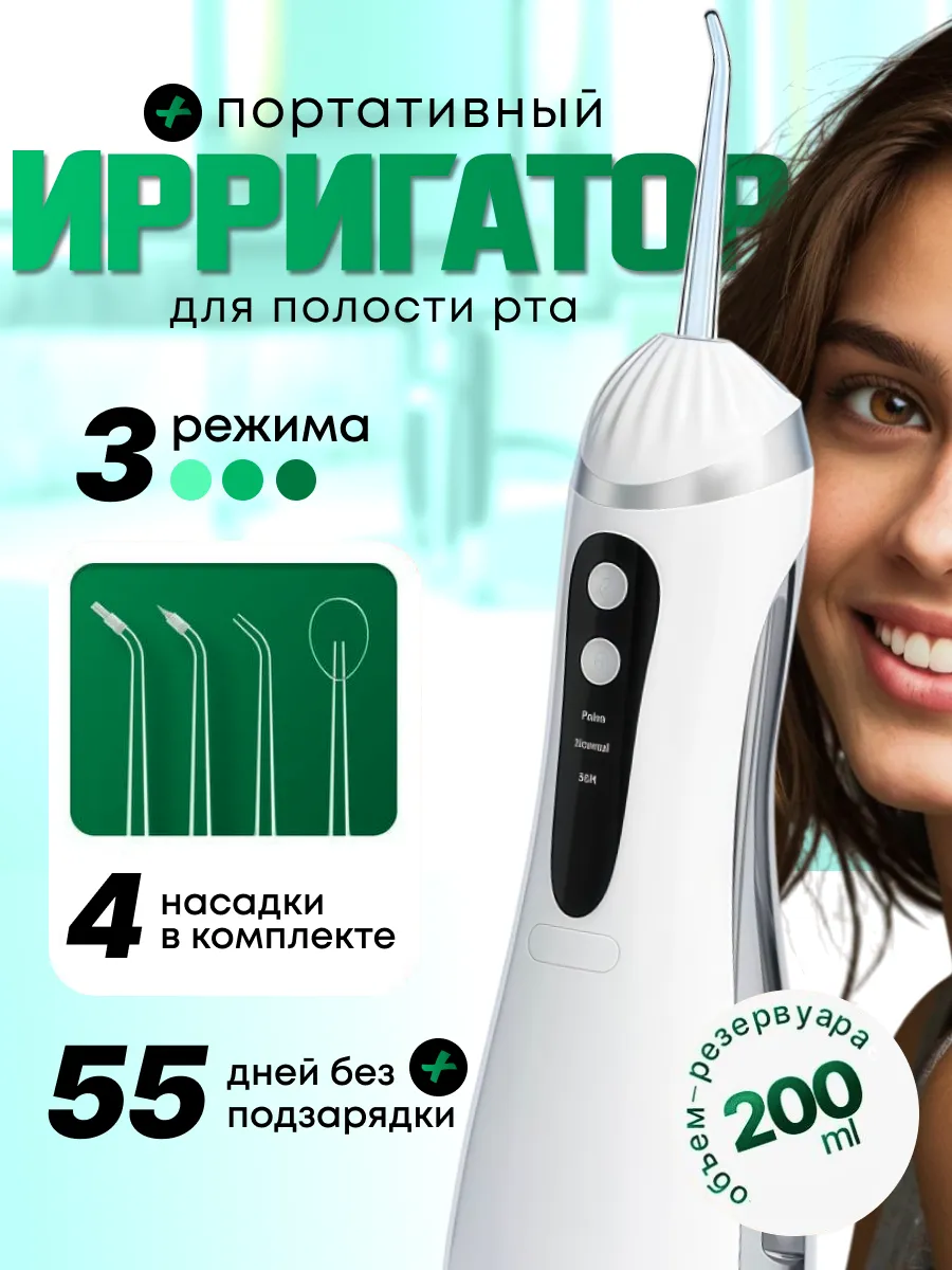 ирригаторы