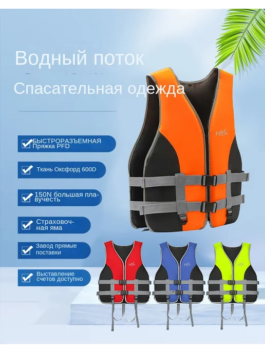 Спасательный жилет для взрослых дрейфующий плавучий жилет, зеленый, фото 6