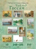 Почтовые открытки "Арт-Деко. Жорж Барбьер №2" посткроссинг ЮФОЮ 207067664 купить за 340 ₽ в интернет‑магазине Wildberries