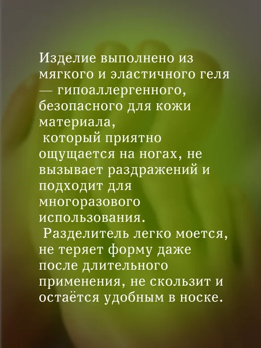 аиша16 Разделитель для пальцев ног из мягкого геля, голубой, фото 2
