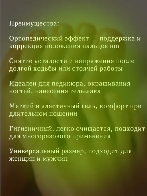 аиша16 Разделитель для пальцев ног из мягкого геля, голубой, фото 3