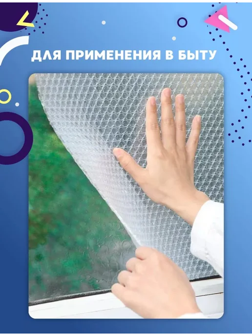 Воздушно пузырчатая пленка 0.4м х 50м двухслойная, 0,5 м, 100 м, фото 6