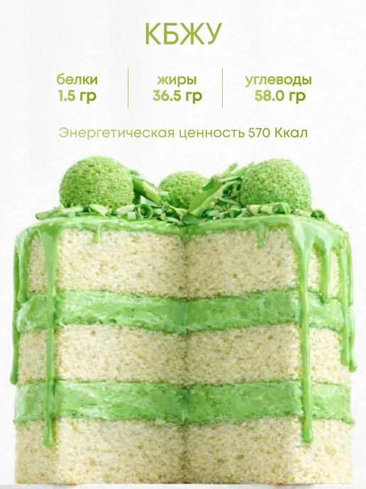 Шокодель Ганаш крем для торта готовый начинка фисташка 500 г, 250 г, фото 2