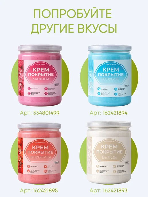 Шокодель Ганаш крем для торта готовый начинка фисташка 500 г, 250 г, фото 8