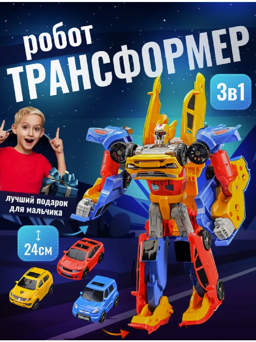 Робот Трансформер Тритан 3 в 1