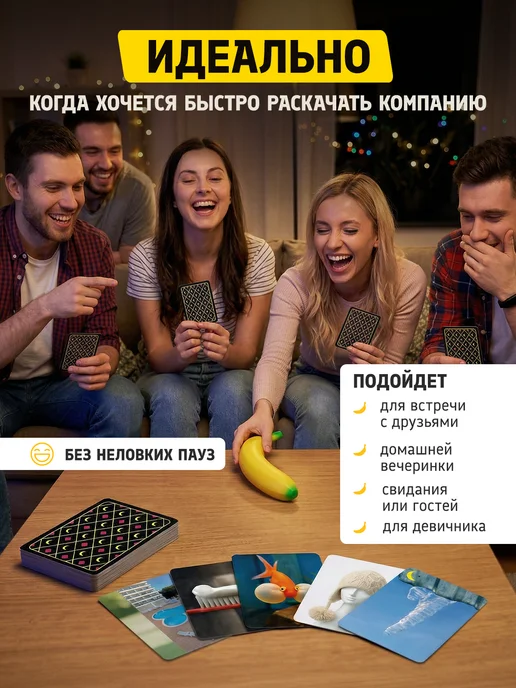 OneLab Настольная игра для компании взрослых "Показалось", вариант, фото 2