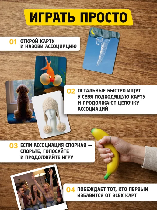 OneLab Настольная игра для компании взрослых "Показалось", вариант, фото 3