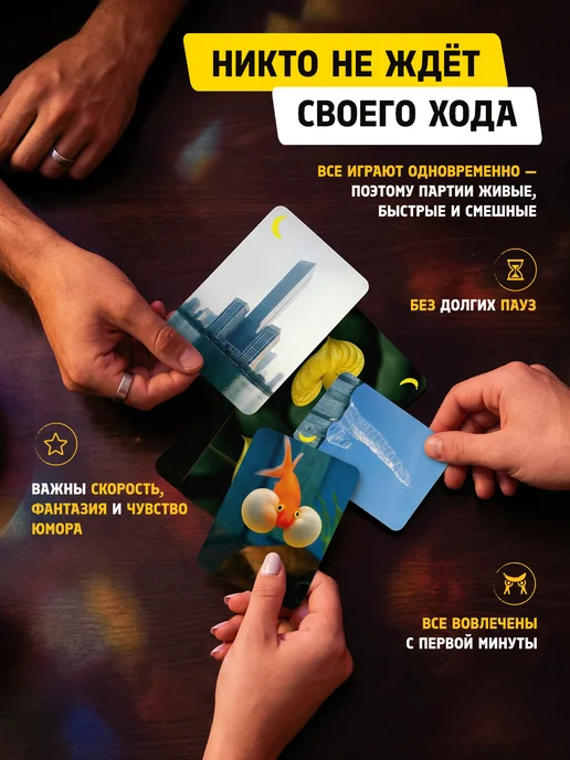OneLab Настольная игра для компании взрослых "Показалось", вариант, фото 4