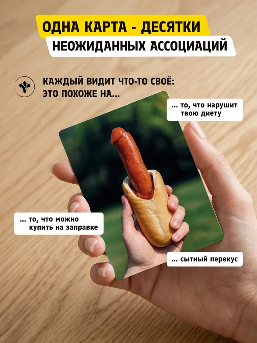 OneLab Настольная игра для компании взрослых "Показалось", вариант, фото 6