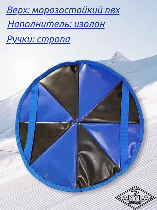 AKYLA Ледянка круглая 35 см, синий, фото 2