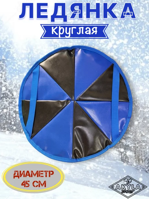 AKYLA Ледянка круглая 35 см, синий, фото 5