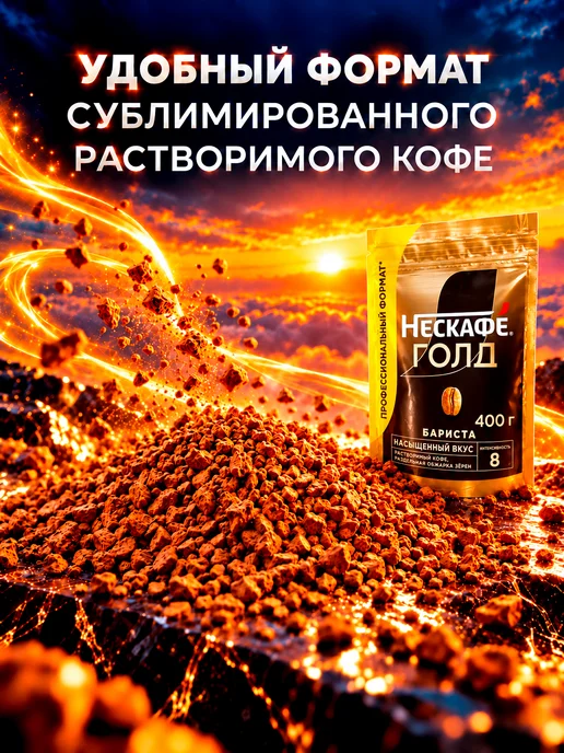 Nescafe Кофе растворимый Нескафе Голд Бариста 400 грамм, вариант, фото 2