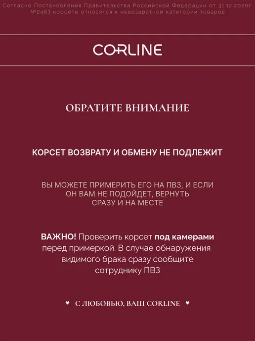 CORLINE Корсет вечерний бордовый на шнуровке, красный, фото 7
