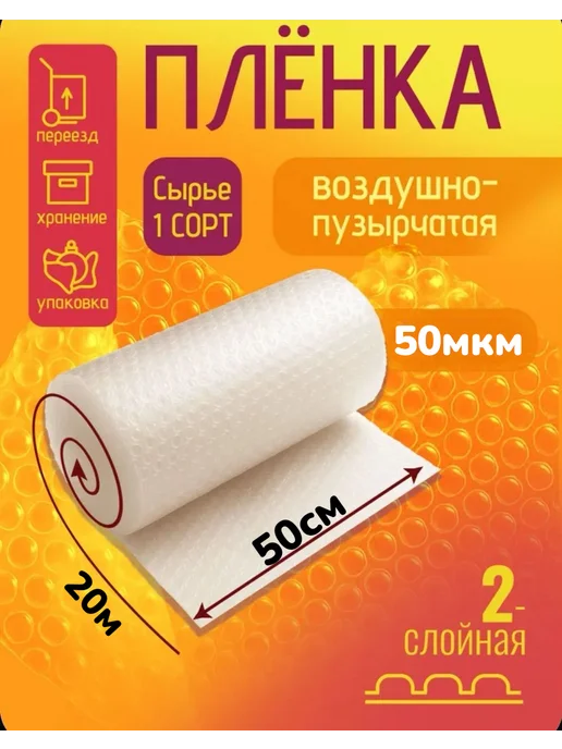 ТД Румянцевъ Пупырчатая плёнка 0.5 х 20м 50мкм, 20 м, фото 7