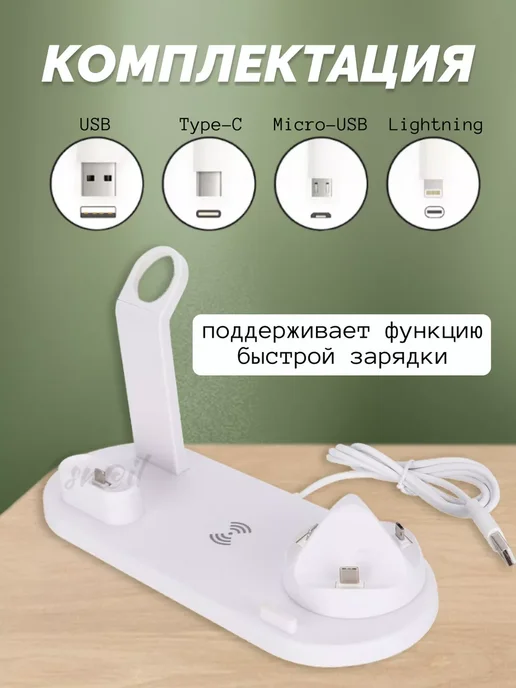 беспроводная зарядка док-станция 6 в 1, белый, фото 2