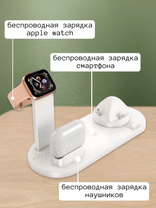 беспроводная зарядка док-станция 6 в 1, белый, фото 3
