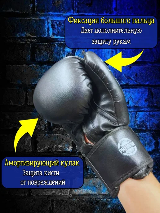 Перчатки боксерские для бокса и шлем Набор, черный, фото 4