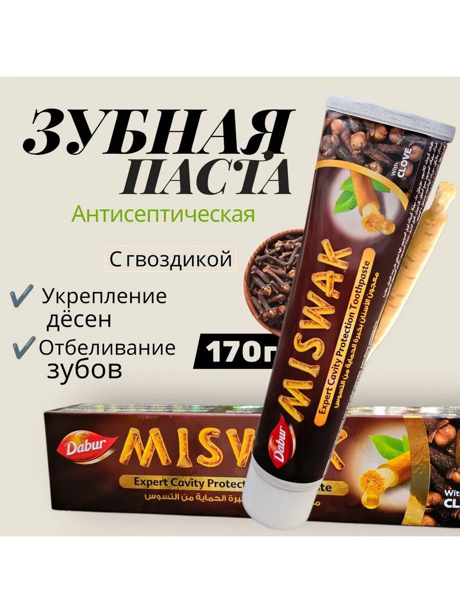 Зубная паста Мисвак