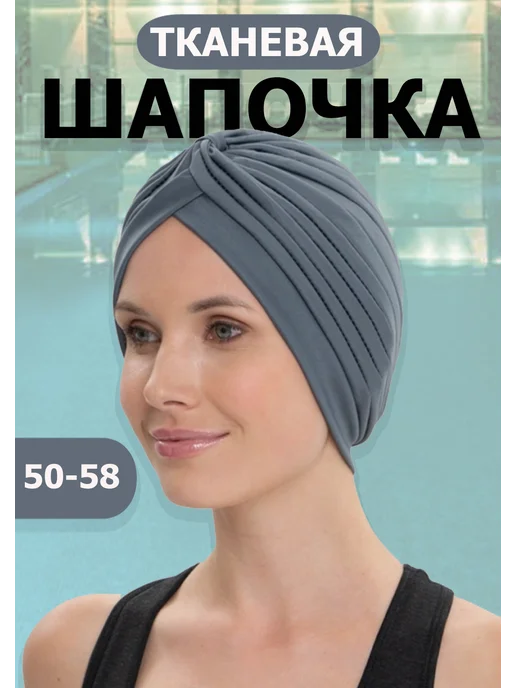 Шапочка для плавания, серый