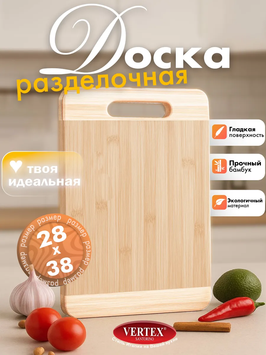 Доска разделочная деревянная 28/38 см
