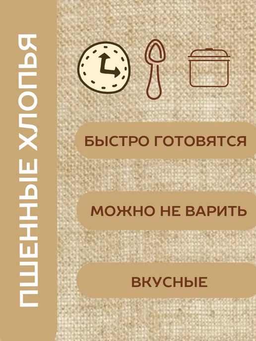 Каши от Маши Пшенные хлопья быстрого приготовления, в упаковке 1 кг, фото 3