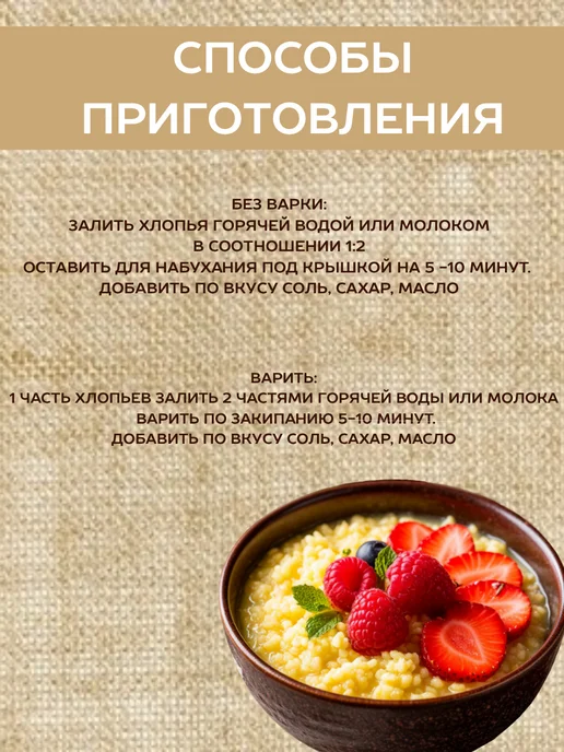 Каши от Маши Пшенные хлопья быстрого приготовления, в упаковке 1 кг, фото 7