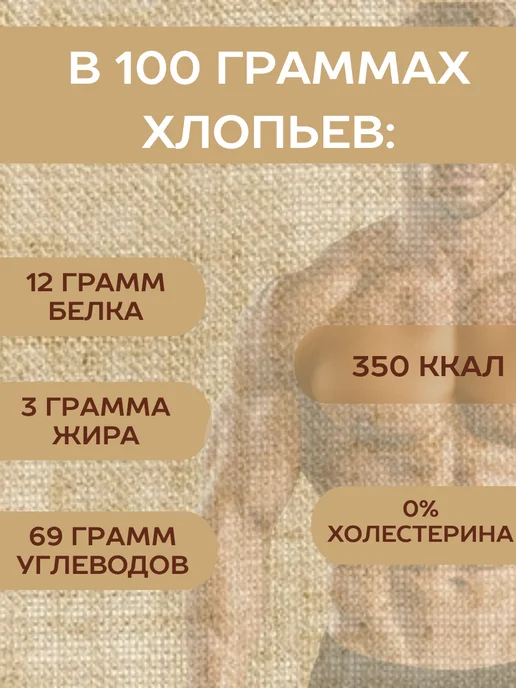 Каши от Маши Пшенные хлопья быстрого приготовления, в упаковке 1 кг, фото 8