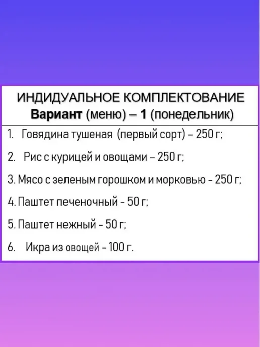 PRODSKLAD Сухпайки Армейский суточный ИРП Армии России сухой паек 7 шт, 7 шт, фото 7