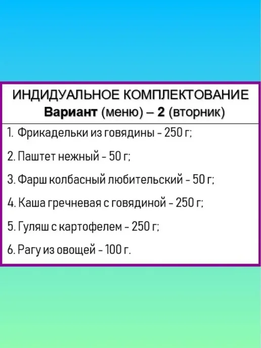 PRODSKLAD Сухпайки Армейский суточный ИРП Армии России сухой паек 7 шт, 7 шт, фото 8