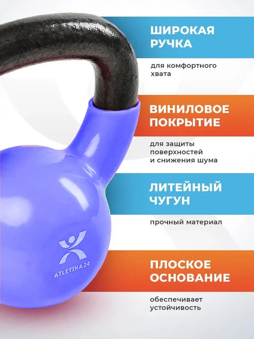 JSport Гиря 4 кг виниловая спортивная, 4 кг, фото 2