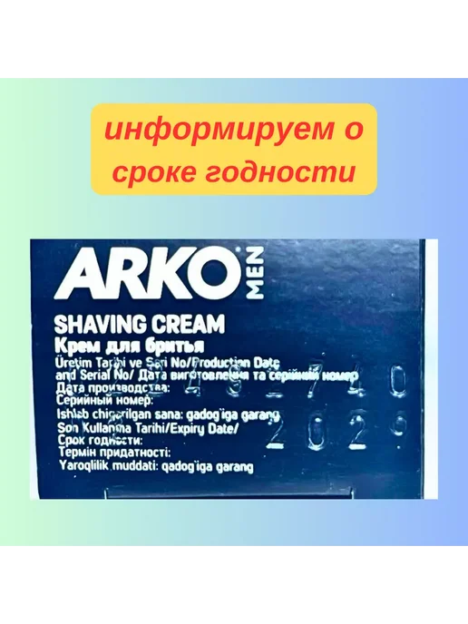 ARKO Men АRКО КРЕМ для братья 65гр Комфорт 3 шт, 65 г, 3 шт, фото 2