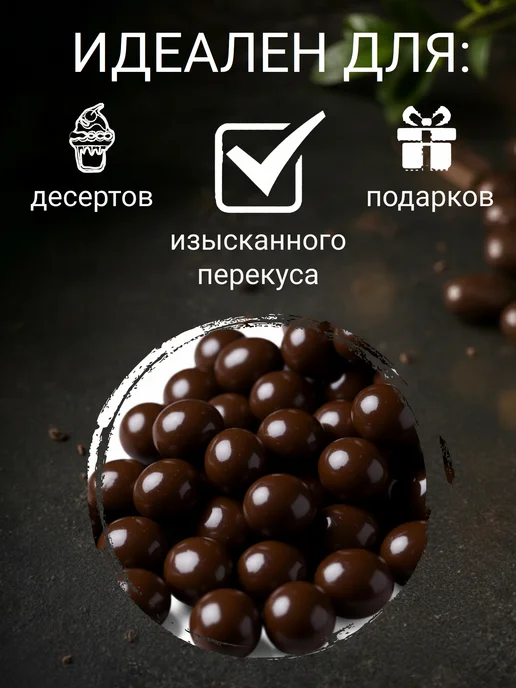 PaNi Love Ягоды клубника в шоколаде драже, вариант, фото 2