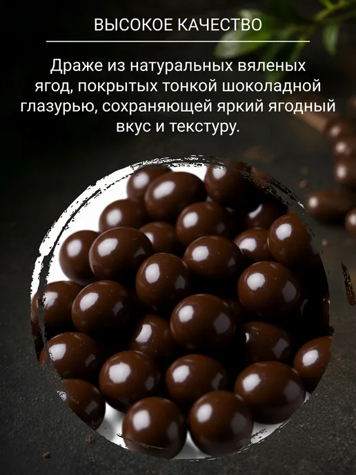 PaNi Love Ягоды клубника в шоколаде драже, вариант, фото 4