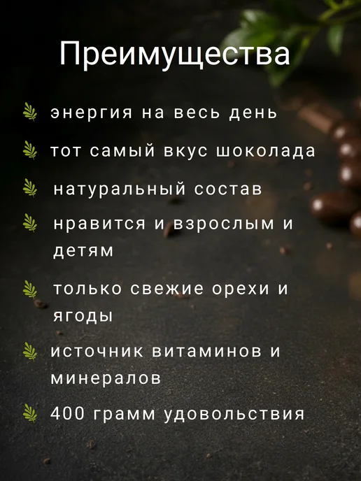 PaNi Love Ягоды клубника в шоколаде драже, вариант, фото 5