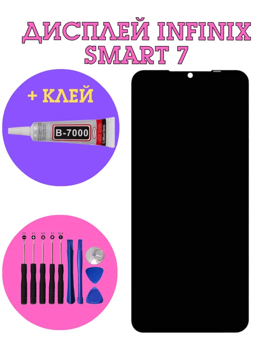 simlotok Дисплей Infinix Smart 7 экран инфиникс + клей, черный