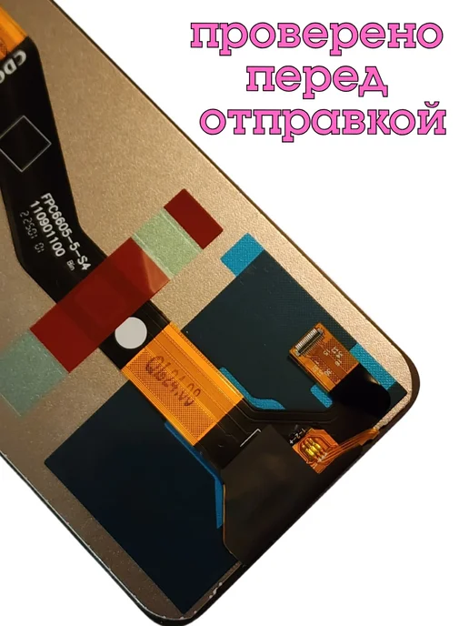 simlotok Дисплей Infinix Smart 7 экран инфиникс + клей, черный, фото 3
