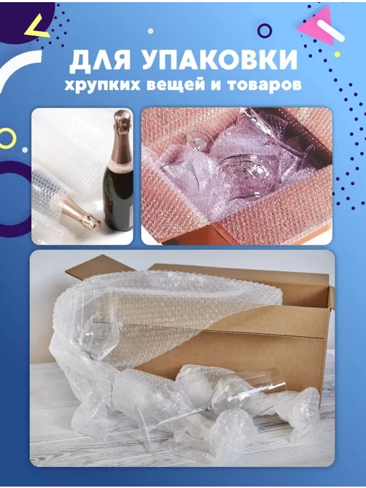 Воздушно-пузырьковая пленка 50см ширина 50м длина, 50 м, фото 3