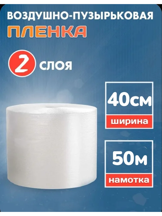 Воздушно-пузырьковая пленка 50см ширина 50м длина, 50 м, фото 7