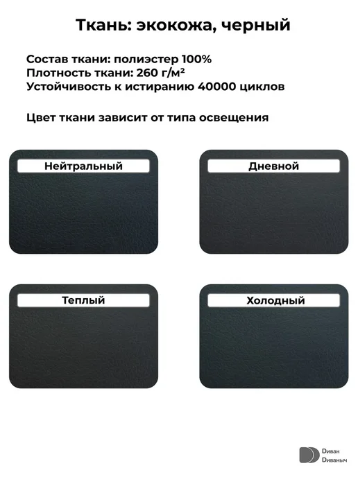 Диван Диваныч Кушетка Прайм с ящиком для белья, экокожа, вариант, фото 8