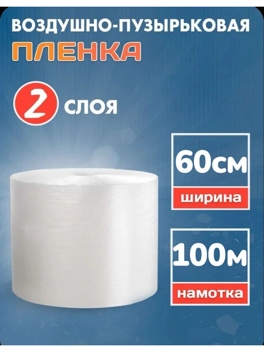 Воздушно-пузырьковая пленка 50см ширина 50м длина, 100 м, фото 7